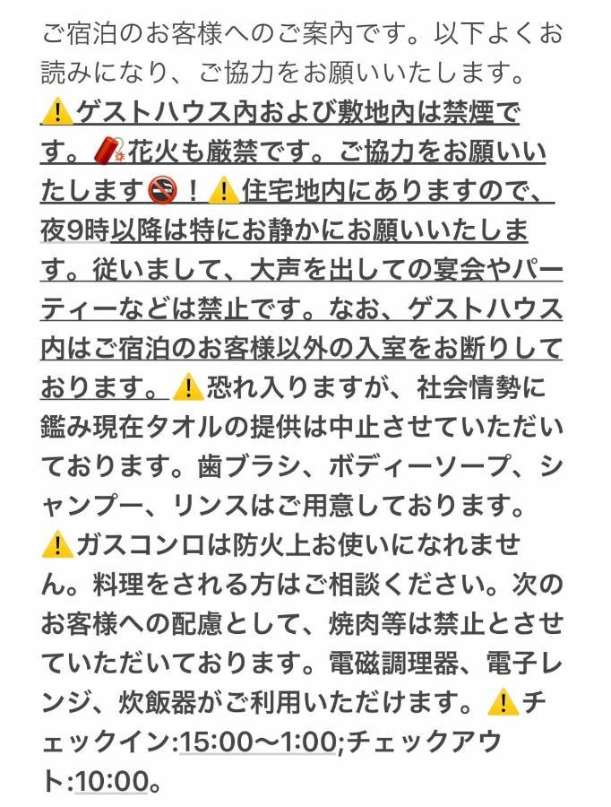 Guesthouse Misaki 一棟貸切駐車場2台最寄駅はjr石山駅瀬田南郷ゴルフ場近し琵琶湖京都宇治奈良大阪の観光は便利です Otsu Exterior photo